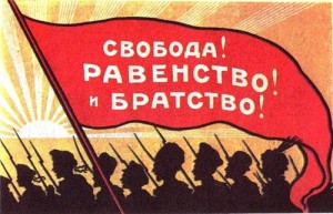 Подарок от большевиков. 23 ноября 1917 года мы стали равными в правах.